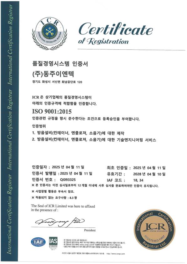 ISO 9001：2015