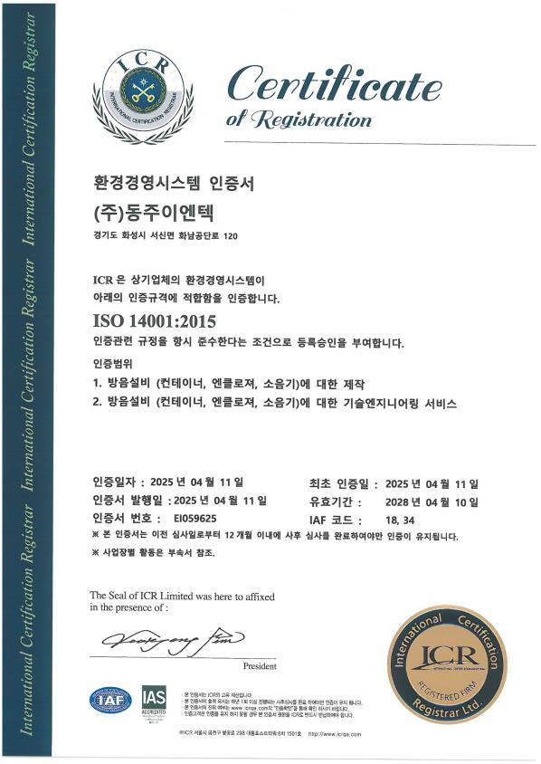 ISO 14001：2015